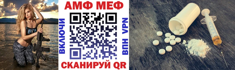 как найти закладки  Бикин  Амфетамин Premium 