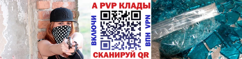 где купить наркоту  Бикин  APVP СК 