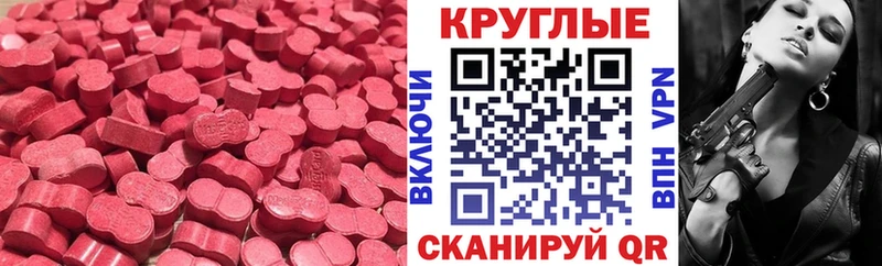 Экстази 99%  Бикин 
