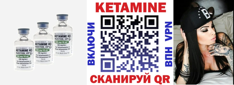 Кетамин ketamine  купить закладку  Бикин 