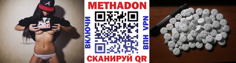МЕТАДОН белоснежный  Бикин 